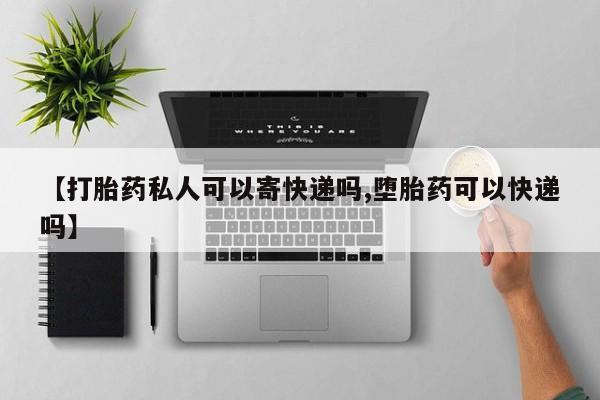 打胎药使用新闻 第77页